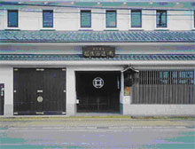 越後酒造場