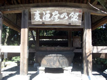 石川酒造