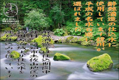 酔鯨3
